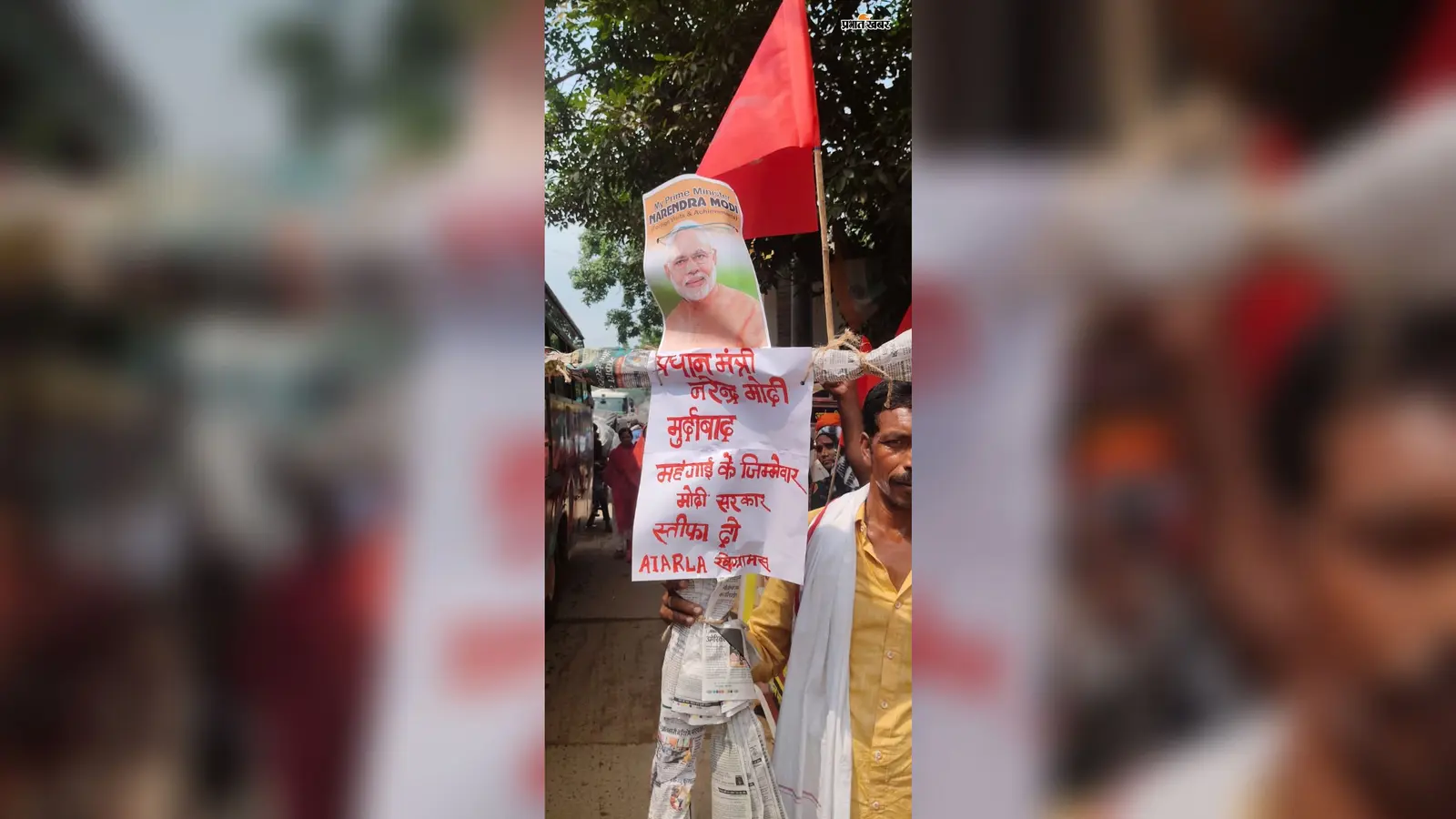 बक्सर: डुमरांव में महंगाई के खिलाफ खेग्रामस का फूटा गुस्सा, निकाला प्रतिवाद मार्च