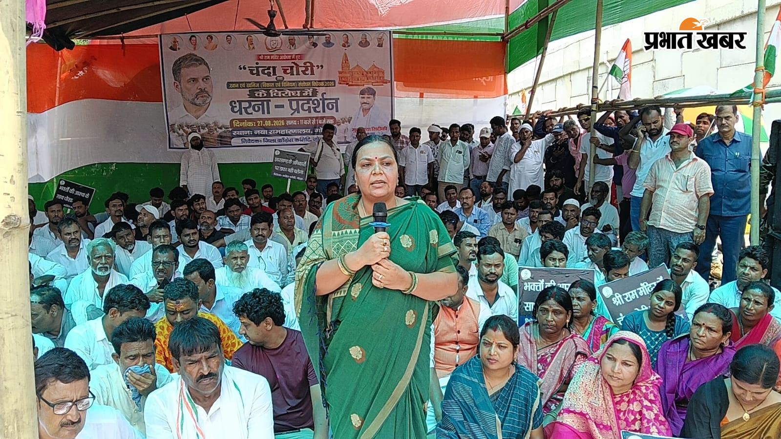 हाथ मे तख्ती के साथ मंत्री दीपिका पांडेय सिंह बोलती दीपिका पांडेय सिंह | Prabhat Khabar Network