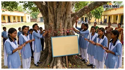 राजकीय मध्य विद्यालय दिघड़ा में मनाया गया रक्षा महोत्सव, छात्राओं ने पेड़ों को बांधी राखी