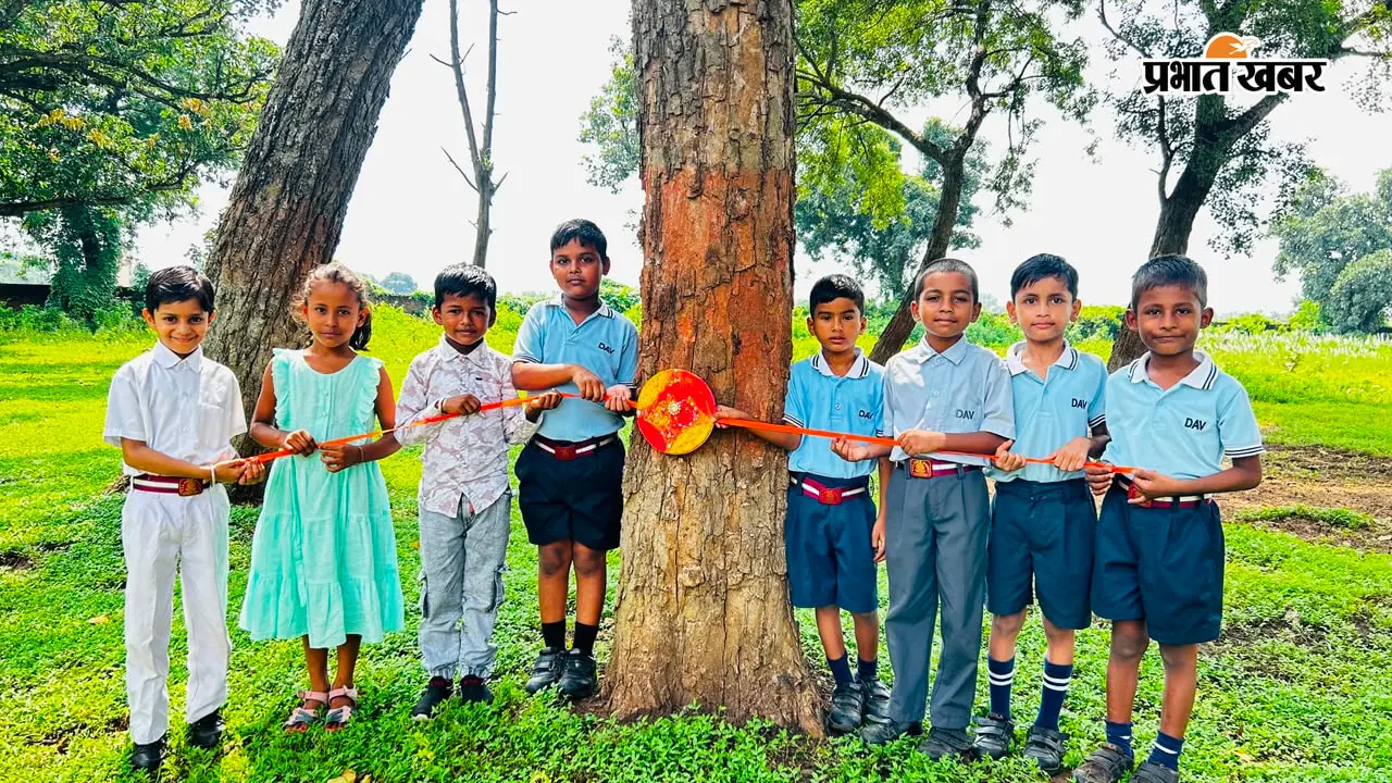 कोडरमा: राखी बांधकर पेड़ से लिया रक्षा का संकल्प, डीएवी स्कूल के बच्चों ने दिया अनोखा संदेश