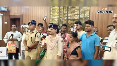 मोबाइल खोया तो उम्मीद मत छोड़िए! सीतामढ़ी पुलिस ने 68 फोन खोज निकाले, लोगों के चेहरे पर लौटी मुस्कान