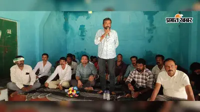 खान-खनिज बिल के खिलाफ बहरागोड़ा में JMM की बैठक, सात सितंबर को धरना देने का ऐलान