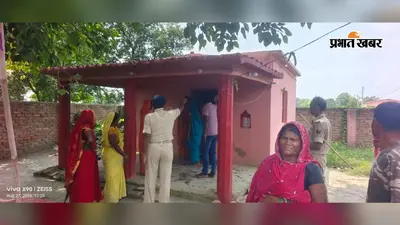 मोतिहारी: धार्मिक स्थल पर अंडा फोड़े जाने से मचा हड़कंप, मौके पर पहुंची पुलिस