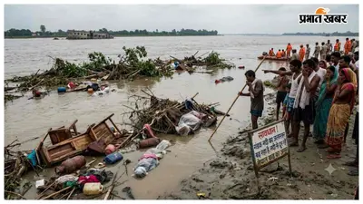 नेपाल में मची तबाही का असर यहां तक पहुंचा, गंडक में बहकर आए शव और घरों का सामान