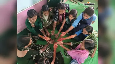 सीवान: भगवानपुर हाट के स्कूल में सावन मनभावन उत्सव, छात्राओं ने दी कजरी और लोकनृत्य की प्रस्तुति