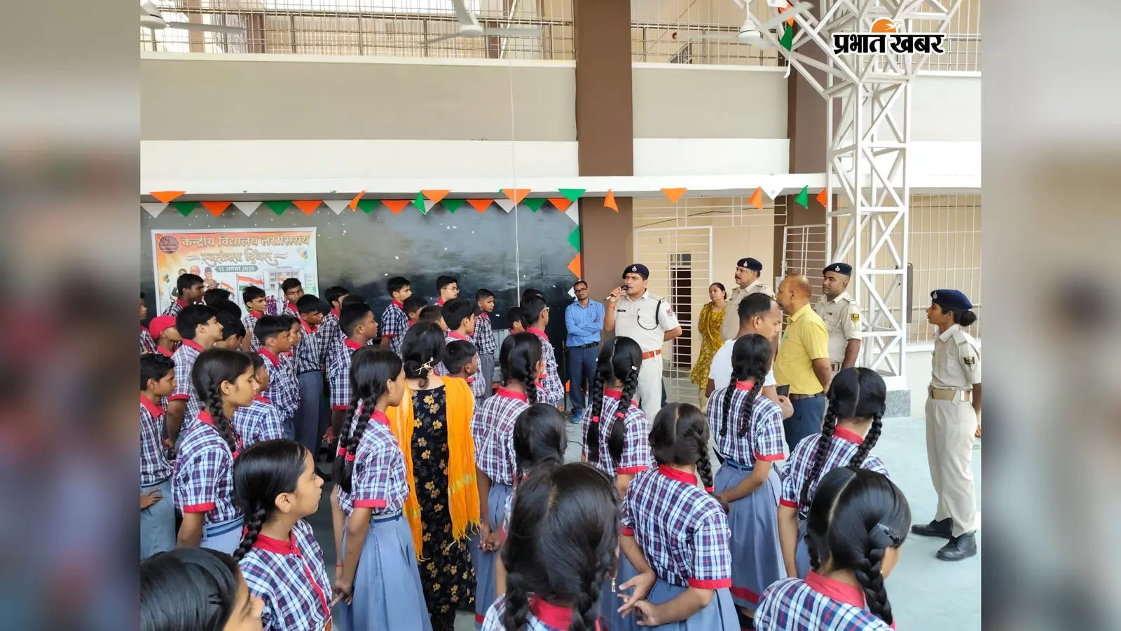 केंद्रीय विद्यालय में आरपीएफ-जीआरपी का जागरूकता अभियान, छात्रों को बताए रेल सुरक्षा के नियम