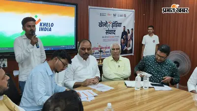 शेखपुरा के इन 7 खिलाड़ियों को मिला सम्मान, PM मोदी के खेलो इंडिया संवाद से जुड़े युवा