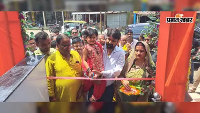 चार साल की बच्ची दृष्टि ने होटल यूएस ग्रांड का किया उद्धाटन, लोगों ने कहा बेटी बोझ नहीं सौभाग्य की बात है