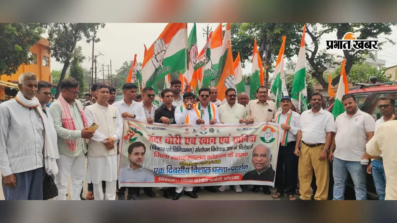 झारखंड की खनिज संपदा पर कांग्रेस का हल्लाबोल, राम मंदिर चंदे में पारदर्शिता की भी उठी मांग