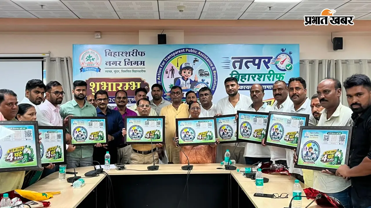 अब कूड़ा दिखा तो फोटो भेजकर करें शिकायत, बिहारशरीफ नगर निगम 4 घंटे में कराएगा उठाव