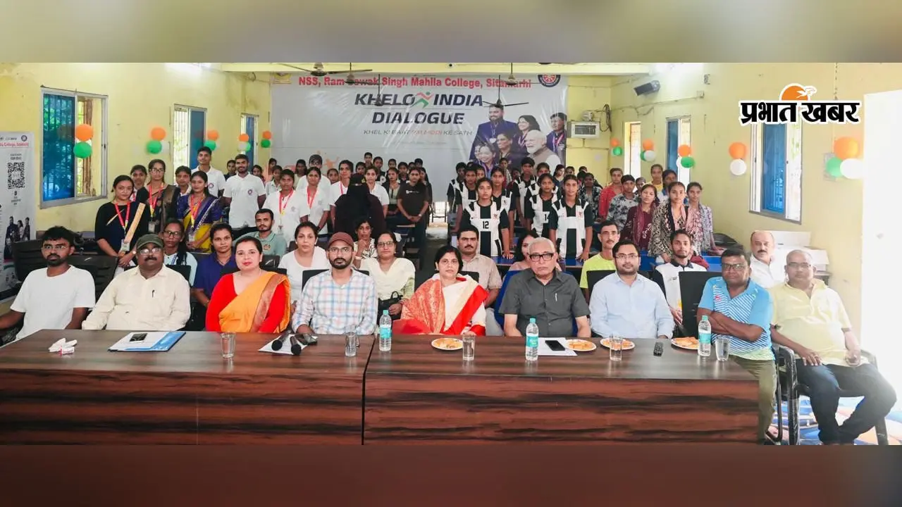 सीतामढ़ी में राष्ट्रीय खेल दिवस पर भव्य कार्यक्रम, पीएम के संबोधन से प्रेरित हुए युवा खिलाड़ी