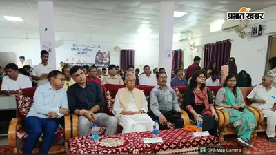 समस्तीपुर कॉलेज में 'खेलो इंडिया संवाद' आयोजित, 2036 ओलंपिक की तैयारी पर जोर