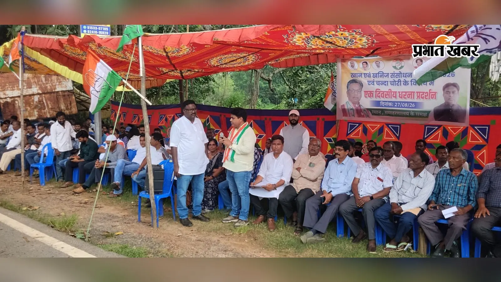 ‘जल-जंगल-जमीन पर कॉरपोरेट की नजर’, खान-खनिज विधेयक के विरोध में खूंटी में कांग्रेस का प्रदर्शन