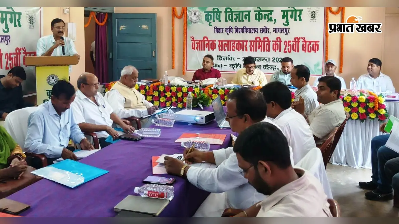 मुंगेर में कृषि वैज्ञानिकों की बैठक, किसानों तक खेत की जरूरत के हिसाब से पहुंचेगी तकनीक