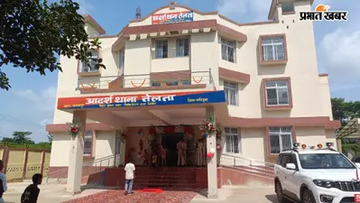 नए लुक में नजर आएगा तेलता थाना, एसपी ने किया भव्य उद्घाटन, देखें तस्वीरें
