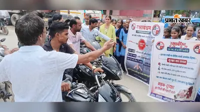 बखरी में सड़क पर छात्राएं, बाइक चालकों से बोलीं-हेलमेट पहन सुरक्षित घर लौटिए, आपका इंतजार कर रहा है कोई