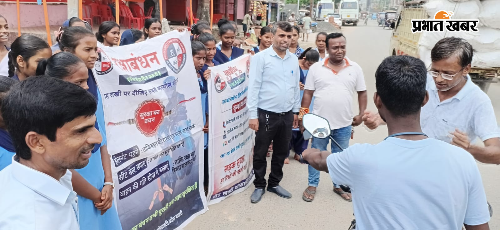 बखरी में छात्राएं सड़क पर चल रहे वाहन चालकों को शेफ्टी से वाहन चलाने की देते हुए संदेश | Prabhat Khabar Network