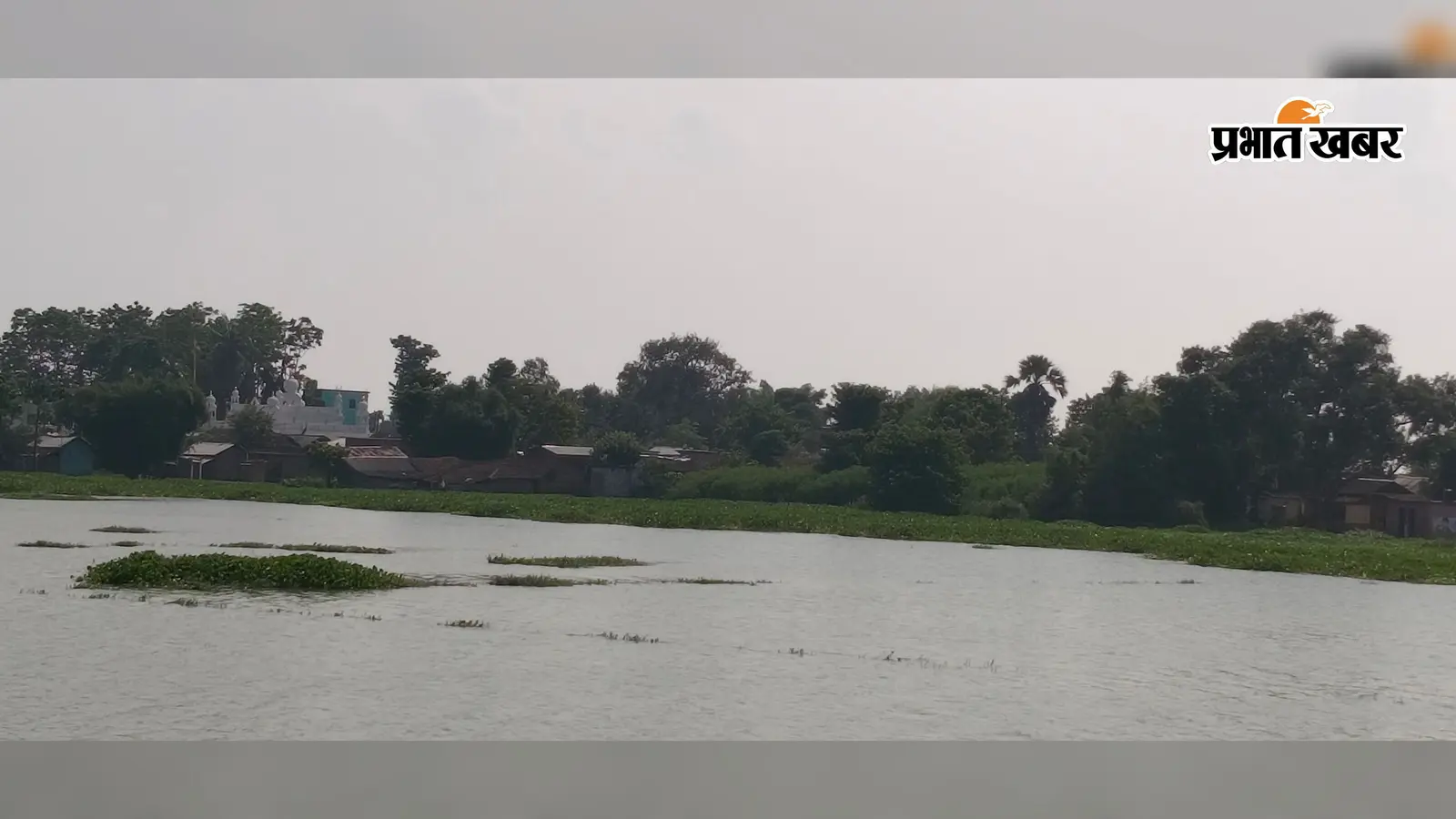 खतरे के निशान से 53 सेमी ऊपर बह रही गंगा! नेपाल की तबाही के बाद बरारी के 14 पंचायतों में बाढ़ का खौफ, डूबीं सड़कें