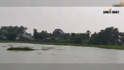 खतरे के निशान से 53 सेमी ऊपर बह रही गंगा! नेपाल की तबाही के बाद बरारी के 14 पंचायतों में बाढ़ का खौफ, डूबीं सड़कें