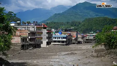 Nepal Flood : नेपाल पर बार-बार टूटा कुदरत का कहर, कभी बाढ़ ने रुलाया तो कभी भूकंप ने दहलाया