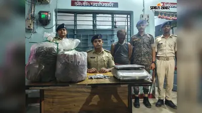 आबादपुर में गांजा के अवैध कारोबार का खुलासा, 14.646 किलो गांजा के साथ एक गिरफ्तार
