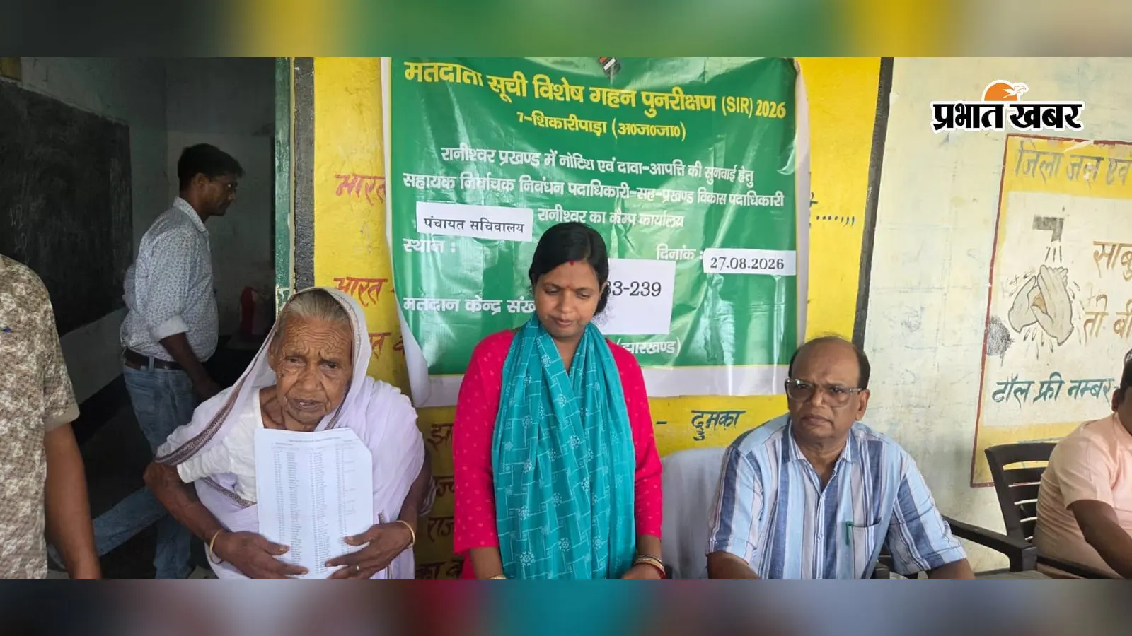 नो-मैपिंग मतदाताओं के नोटिस पर हुई सुनवाई, 180 मामलों में दस्तावेजों की जांच
