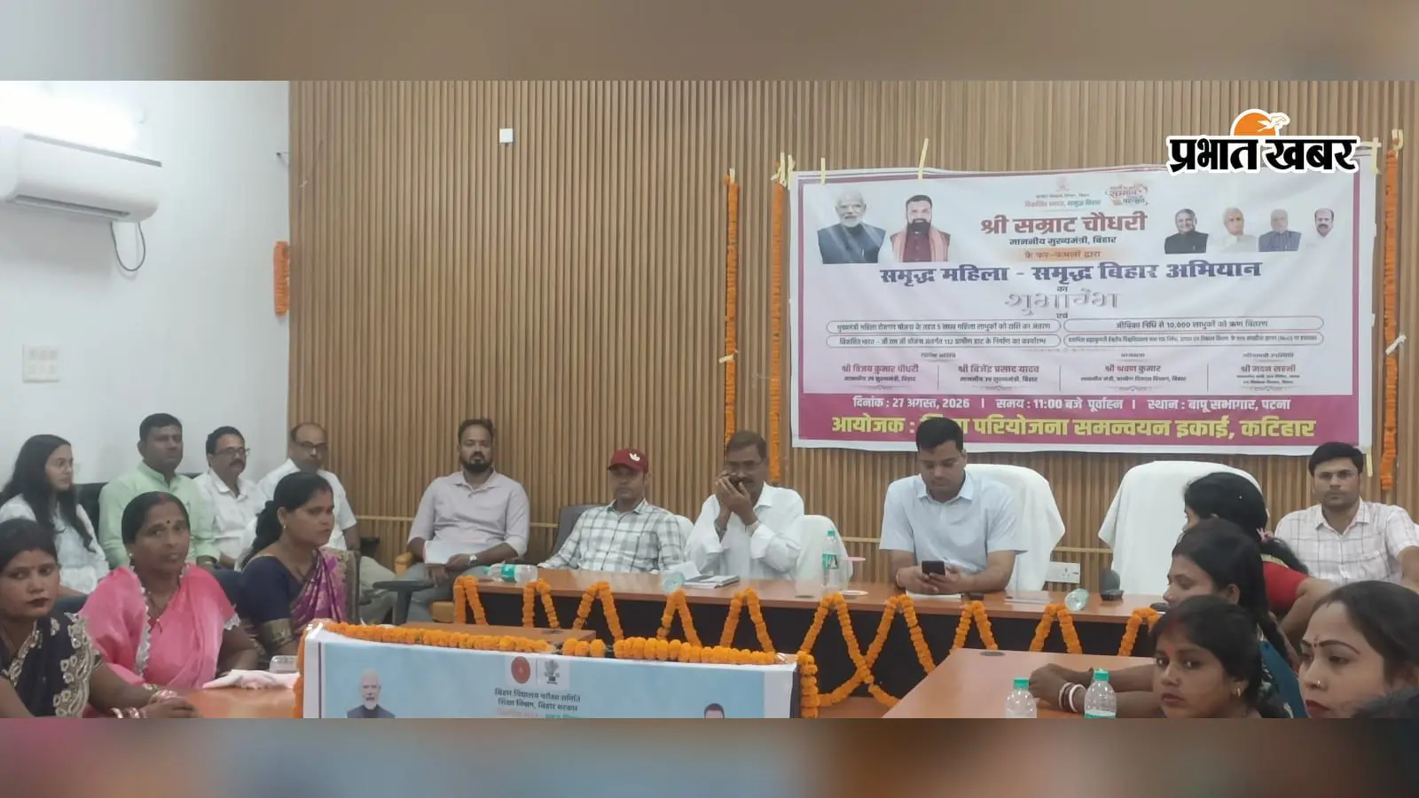 सीएम सम्राट चौधरी का महिलाओं को बड़ा तोहफा! 'समृद्ध बिहार अभियान' के तहत किस्तों में मिलेगी आर्थिक मदद, यहाँ समझें आवेदन की पूरी विधि