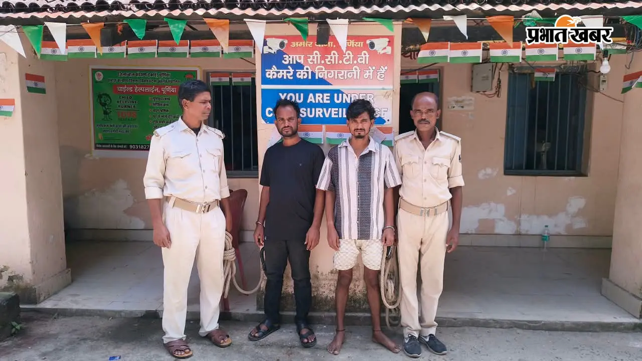 सावधान! आपकी रजिस्ट्री के कागजात से खाली हो सकता है बैंक खाता; पूर्णिया में 8 फिंगरप्रिंट डिवाइस के साथ पकड़े गए हाईटेक चोर