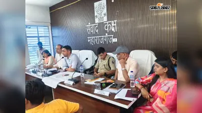 सीवान के महाराजगंज में महावीरी झंडा मेला की तैयारी तेज, डीएम-एसपी ने अखाड़ेधारियों संग की बैठक