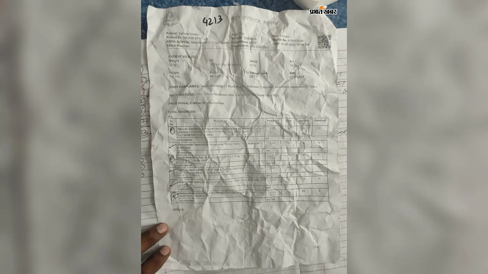 सहरसा मॉडल सदर अस्पताल में दवाओं का संकट, मरीजों को पर्ची पर मिल रहा सिर्फ घेरा