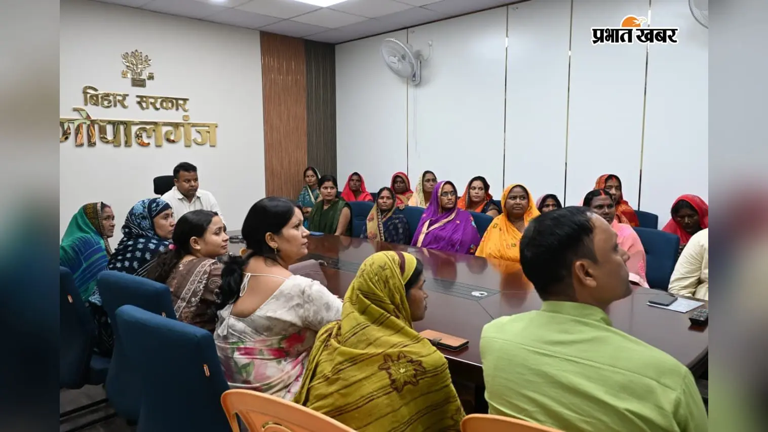 गोपालगंज में 5,920 महिलाओं के खाते में भेजी पहली किस्त, 25 को मिला 1.10 करोड़ का ऋण