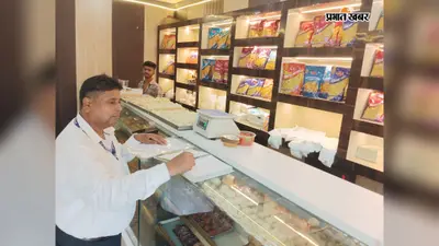 छपरा: रक्षाबंधन और जन्माष्टमी को लेकर खाद्य सुरक्षा विभाग की बड़ी कार्रवाई, प्रसिद्ध मिठाई दुकानों में छापेमारी