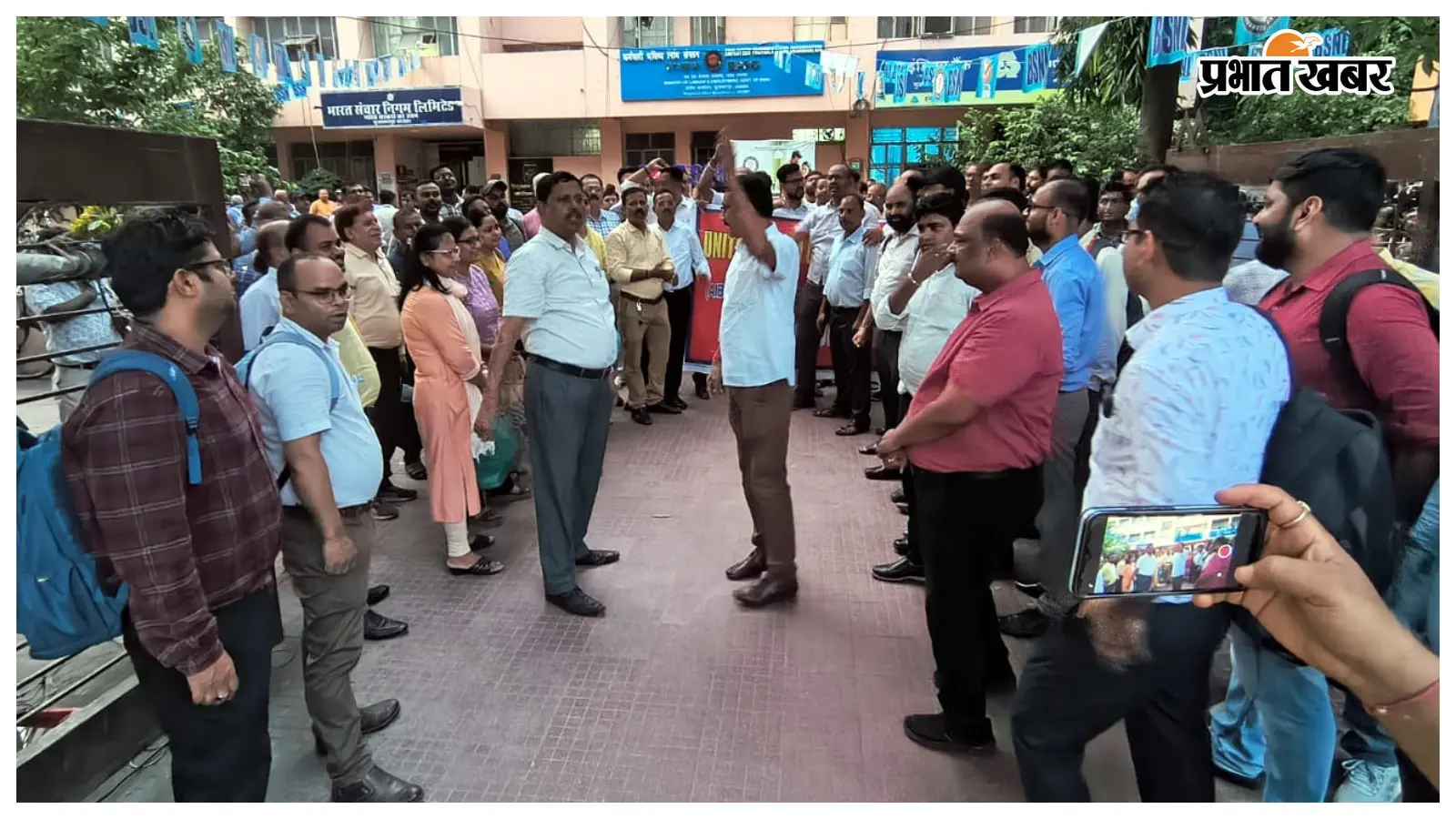 मुजफ्फरपुर में बैंक कर्मचारियों का जोरदार प्रदर्शन, 5-दिवसीय बैंकिंग और एकसमान पीएलआई की मांग