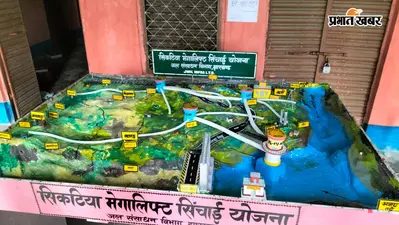 सिकटिया मेगा लिफ्ट योजना 96% पूरी, 27 पंचायतों के 1.11 लाख किसानों के खेतों में जल्द पहुंचेगा पानी