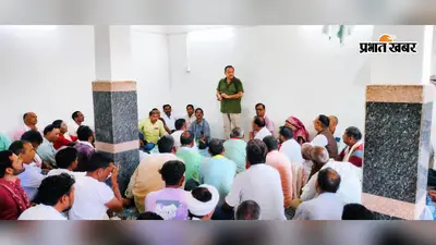 Garhwa News: खान-खनिज संशोधन विधेयक के विरोध में JMM की बैठक, विधायक अनंत प्रताप देव बोले- झारखंड के अधिकारों से समझौता नहीं