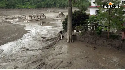 Nepal Flood : नेपाल में मरने वालों की संख्या 359 हुई, 285 भारतीय सहित 910 लापता