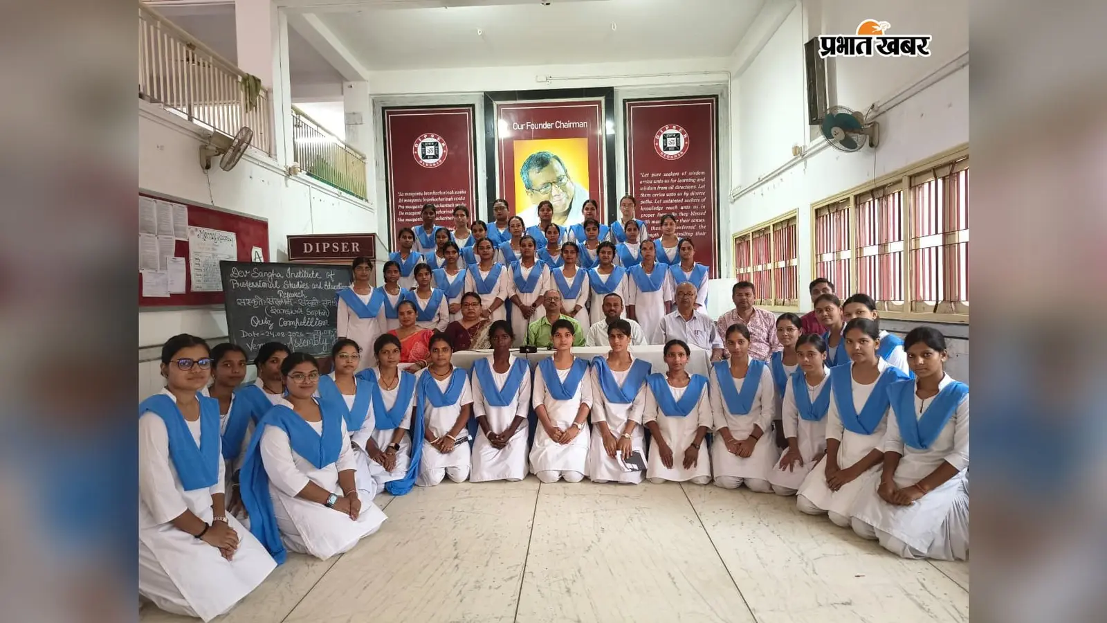संस्कृत के महत्व से रूबरू हुए विद्यार्थी, डिपसर में राष्ट्रीय संस्कृत सप्ताह का समापन