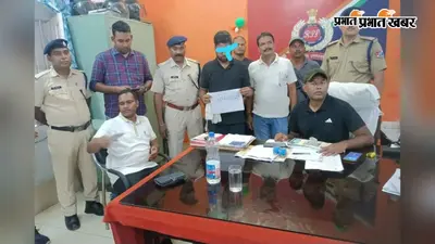 बरौनी स्टेशन पर शातिर अपराधी गिरफ्तार, 18 आर्म्स एक्ट समेत कई संगीन मामलों में था फरार