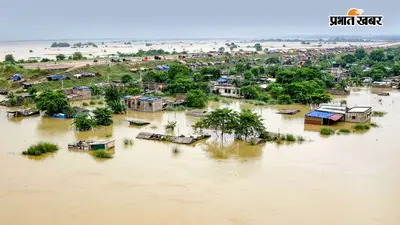 Nepal Flood: नेपाल की बाढ़ के बीच गंगा से गंडक और कोसी तक बदल रहा पानी का स्तर, जानें बिहार की नदियों का हाल