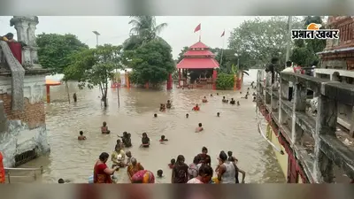 गंगा के बढ़ते जलस्तर से भागलपुर में हड़कंप, बूढ़ानाथ पार्क में भरा पानी; चचरी पुल डूबे, नाव बनी सहारा