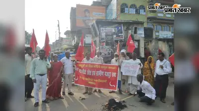 नवादा में महंगाई के खिलाफ सड़क पर उतरे खेग्रामास कार्यकर्ता, वारिसलीगंज चौक पर पीएम का पुतला फूंका