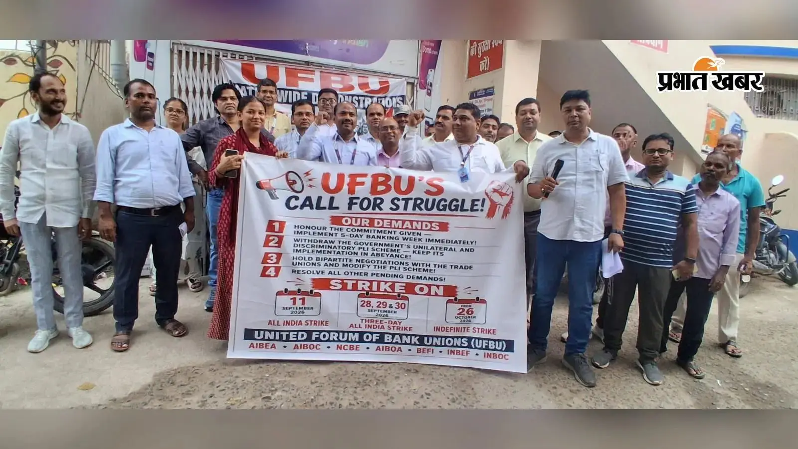 नवादा में बैंक कर्मियों ने मांगों को लेकर किया प्रदर्शन, 11 सितंबर से देशव्यापी हड़ताल का ऐलान
