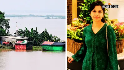 Nepal Flash Flood: भारत के पूर्व रेल मंत्री की पुत्रवधू नेपाल में लापता, 25 अगस्त की रात आखिरी बार हुई थी बात