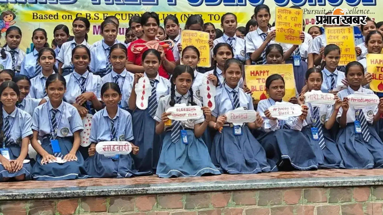 माहवारी पर खुलकर बात करें, झिझक छोड़ें; गया जी के स्कूल में 125 छात्राओं को दी गई जरूरी जानकारी