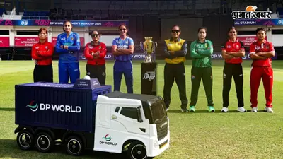 Women's Asia Cup 2026: भारत-पाकिस्तान समेत 8 टीमें तैयार, देखें पूरा स्क्वॉड, शेड्यूल और A टू Z डिटेल्स
