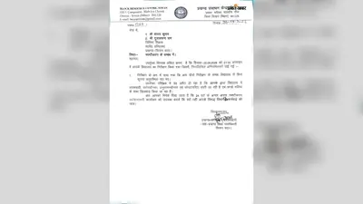 सीवान में 7 शिक्षकों से शो-कॉज, स्कूल निरीक्षण में मिलीं कई अनियमितताएं, स्कूल में मोबाइल पर रील्स देखते मिले शिक्षक