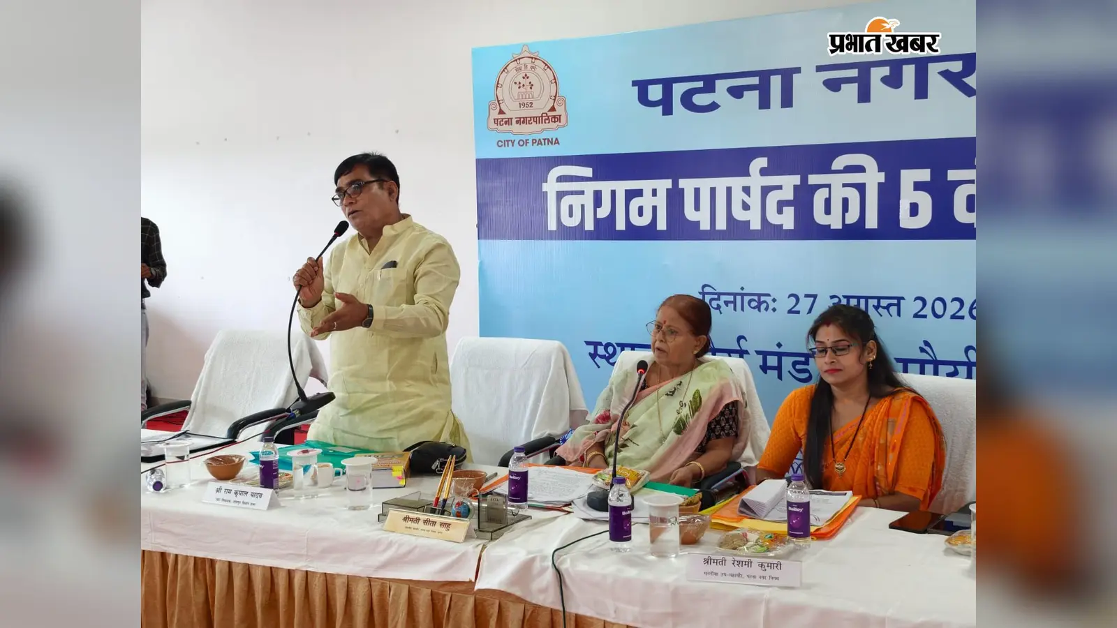 पटना: व्यावसायिक नोटिस पर पार्षदों का फूटा गुस्सा, बोले- पहले विकल्प दें, फिर कार्रवाई