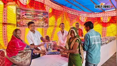 47 दुग्ध उत्पादक किसानों के बीच 2.81 लाख रुपये का बोनस वितरित, लाभांश मिलने से चेहरे खिले