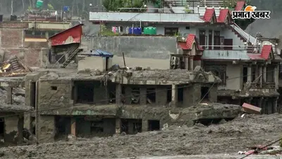 Fact Check: 15 सेकंड में बाढ़ में समा गई बिल्डिंग, जलप्रलय के डरावने वीडियो का सच जानें