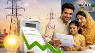 बिजली बिल भरने वालों के लिए खुशखबरी, क्या सितंबर में 8% कम आएगा बिल?